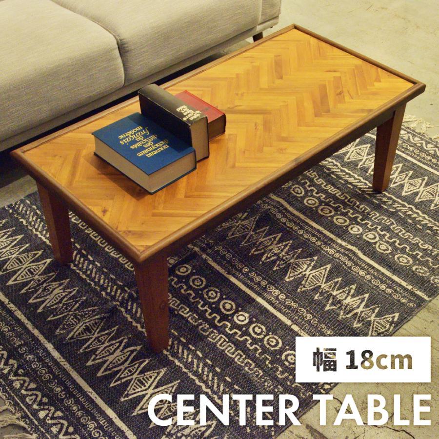 東谷 コーヒーテーブル GT-872 W110×D55×H41 13kg 組立 センター