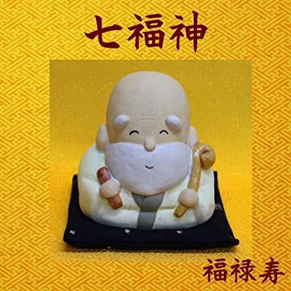 七福神 置物 日本製陶器 常滑焼【にこにこ福録寿(座布団付き)O-278