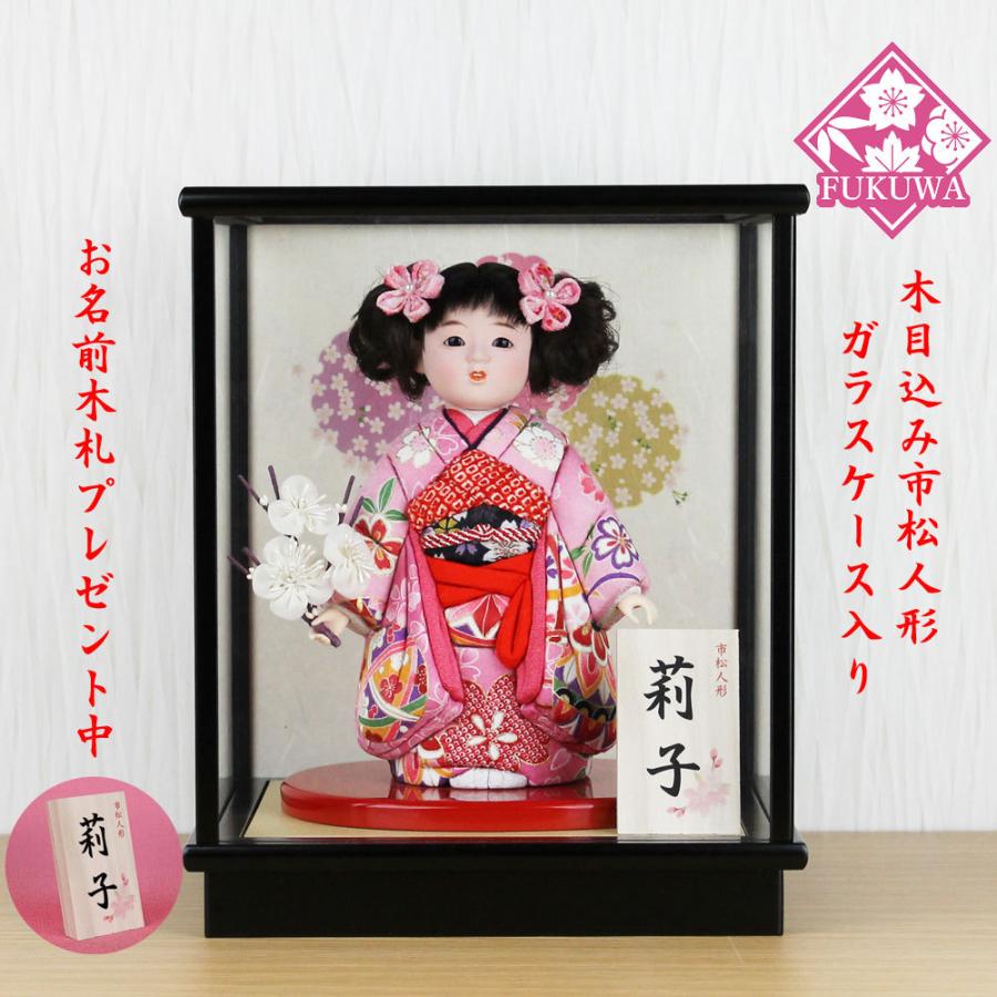 市松人形 木目込み 6号 ガラスケース入り 京染め市松人形(ピンク)FUKU