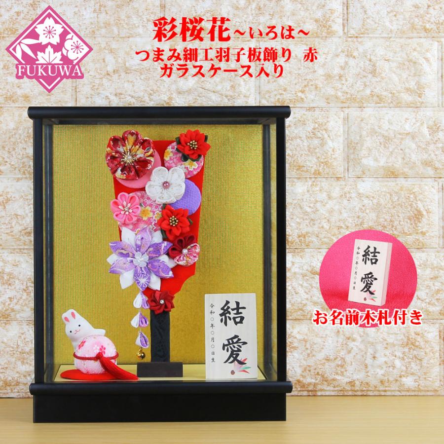 羽子板 初正月 (8号彩桜花 いろは 摘み細工 つまみ細工羽子板飾り