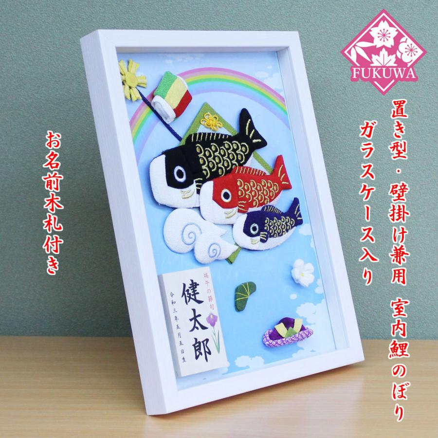 鯉のぼり 室内 こいのぼり 室内用(虹に押し絵 室内用鯉のぼり ガラス