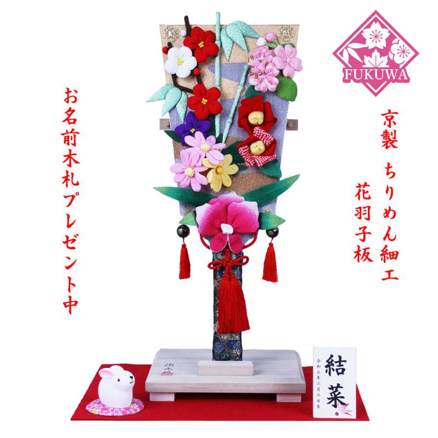 羽子板 初正月 花飾り 特大 羽子板飾り)リュウコドウR-41-73-869