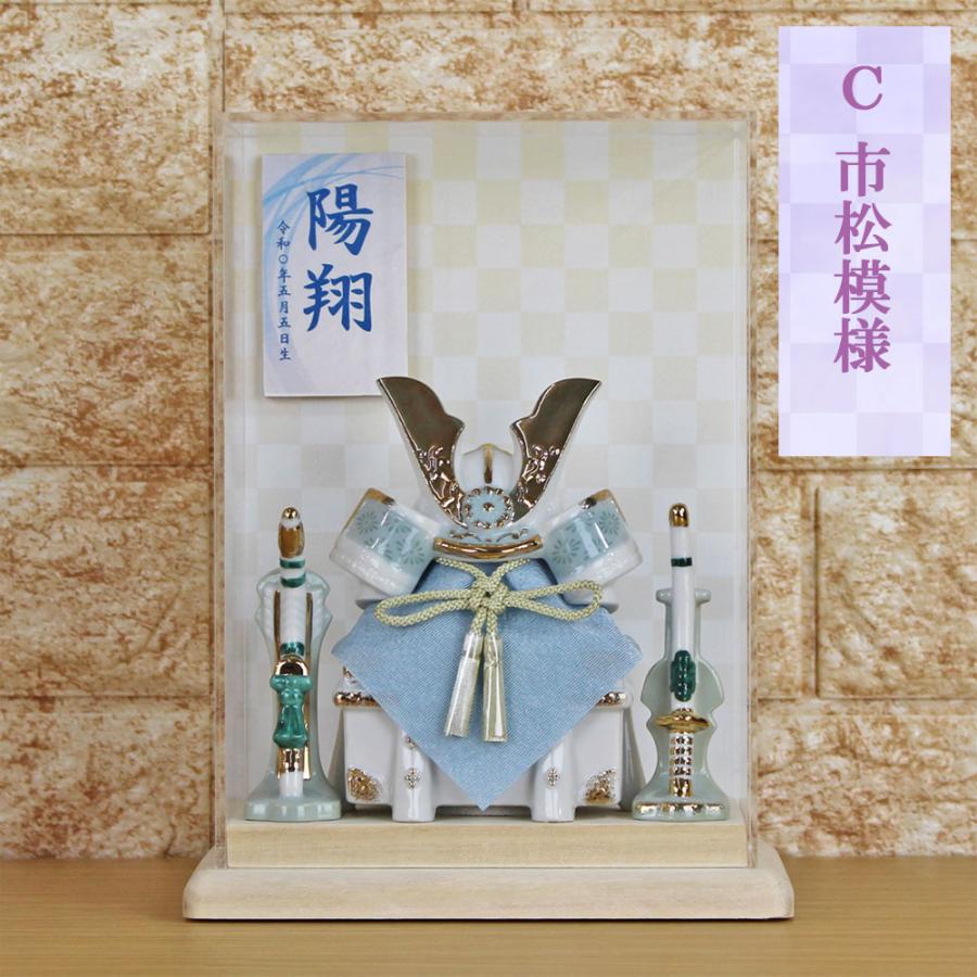 五月人形 兜飾り コンパクト おしゃれ モダン ケース入り (碧〜Aoi〜兜