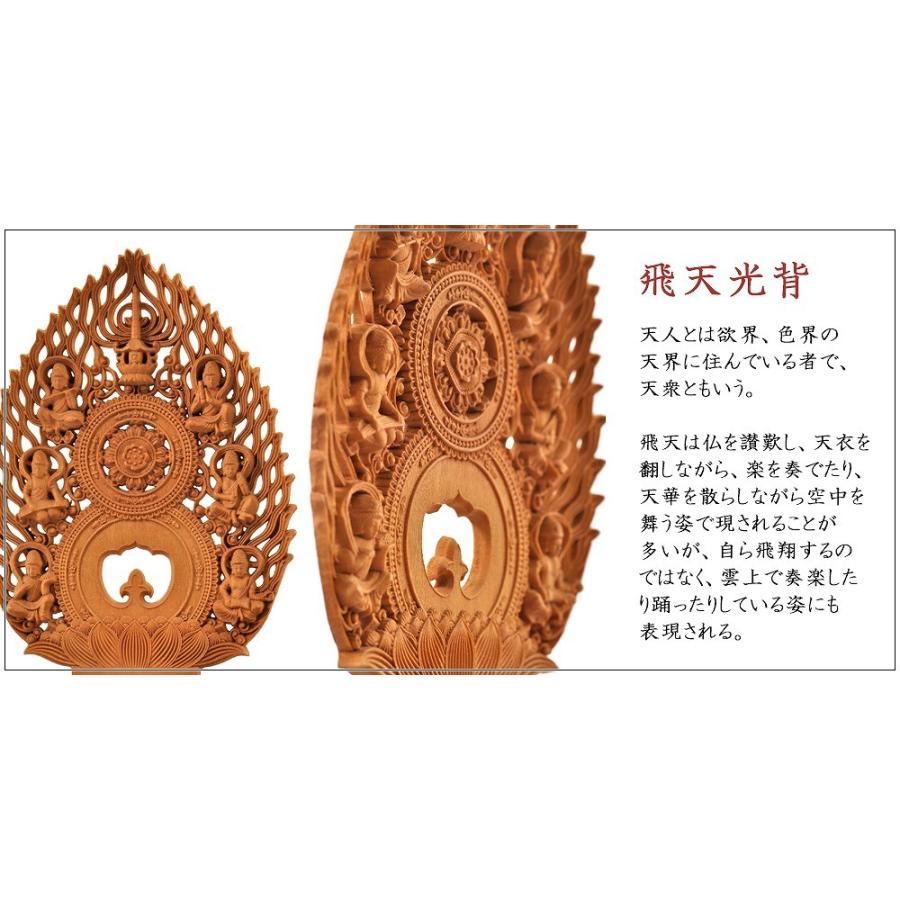 福和屋 仏像 曹洞宗 臨済宗 禅宗 釈迦如来像 柘植八角台座 飛天光背