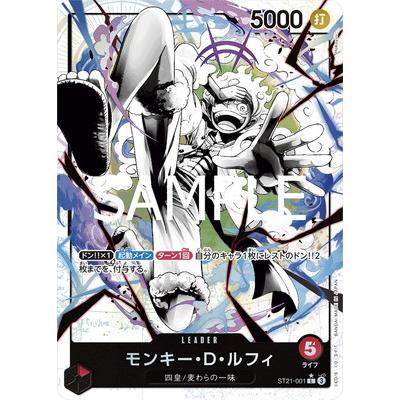 ONE PIECEカードゲーム 【パラレル】ST21-001 モンキー・D・ルフィ L