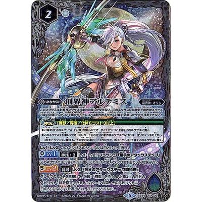 BANDAI（バンダイ） バトルスピリッツ/BS44-X09 創界神アルテミス X