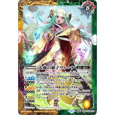 BANDAI（バンダイ） バトルスピリッツ BS55-TX04 (A)創醒の大創界石