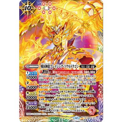 BANDAI（バンダイ） バトルスピリッツ BS74-X11 戦国神龍ブレイジング