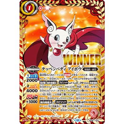 BANDAI（バンダイ） バトルスピリッツ 【バトスピチャンピオンシップ