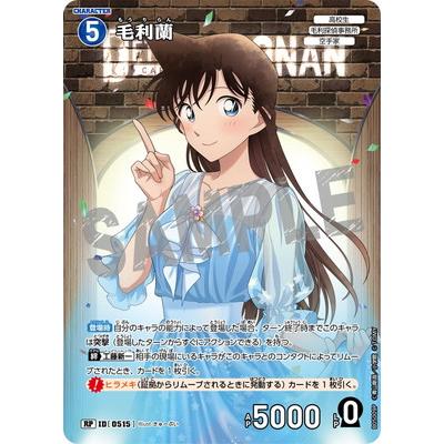 タカラトミー（TAKARA TOMY） 名探偵コナンTCG 【パラレル】B05009P