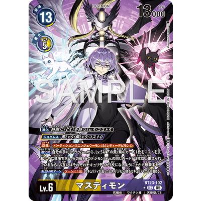 デジモン デジモンカードゲーム 【パラレル】BT23-102 マスティモン