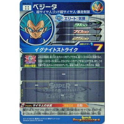 BANDAI（バンダイ） スーパードラゴンボールヒーローズ BM8-SEC2
