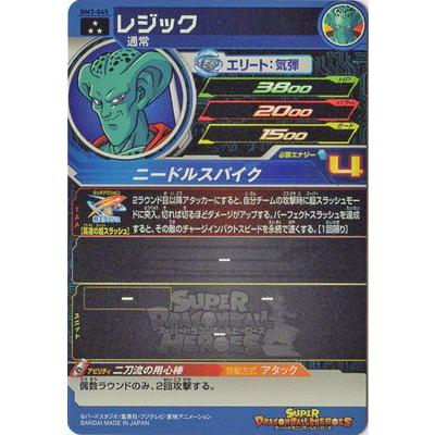 BANDAI（バンダイ） スーパードラゴンボールヒーローズ BM3-045