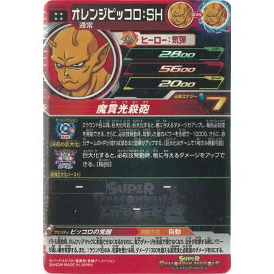 BANDAI（バンダイ） スーパードラゴンボールヒーローズ UGM3-065