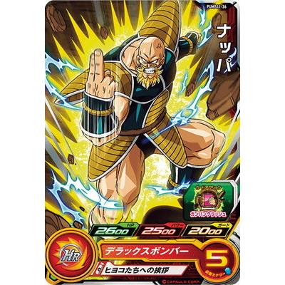 BANDAI（バンダイ） スーパードラゴンボールヒーローズ PUMS11-36