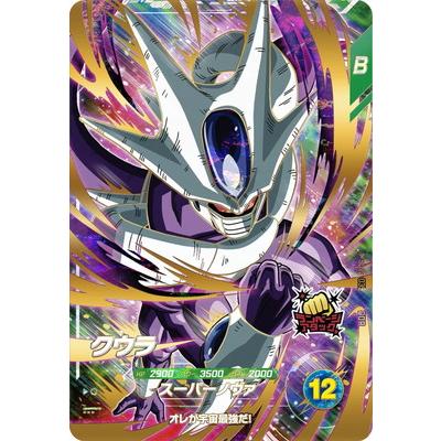 BANDAI（バンダイ） ドラゴンボールスーパーダイバーズ SDV3-035