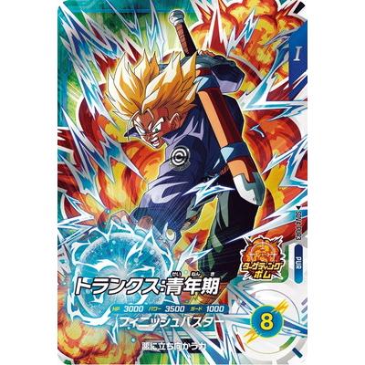 BANDAI（バンダイ） ドラゴンボールスーパーダイバーズ SDV4-PUR3