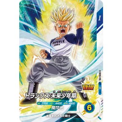 BANDAI（バンダイ） ドラゴンボールスーパーダイバーズ SDV6-016