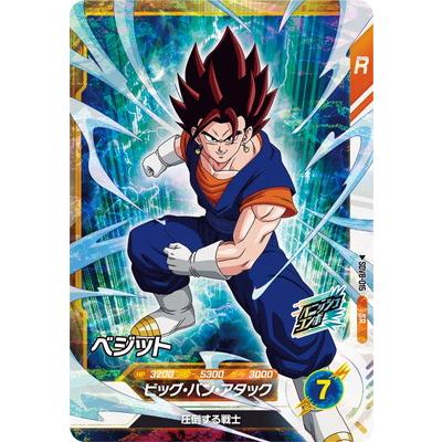 ドラゴンボールスーパーダイバーズ 2枚セット ベジット トランクス