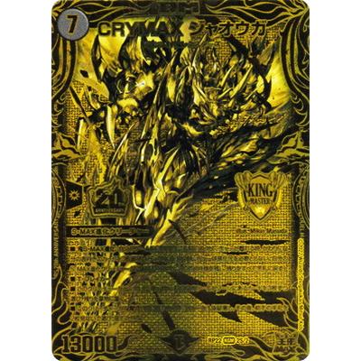 タカラトミー（TAKARA TOMY） デュエルマスターズ/新22弾/DMRP-22/2S