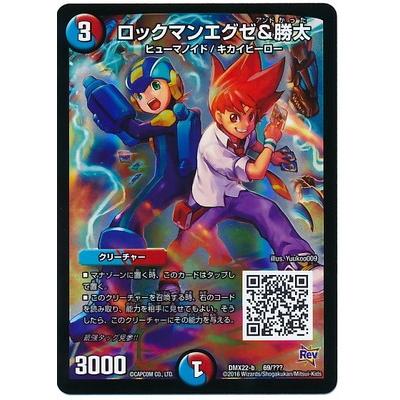 タカラトミー（TAKARA TOMY） デュエルマスターズ/DMX-22b/69