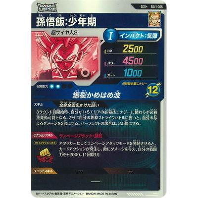 BANDAI（バンダイ） ドラゴンボールスーパーダイバーズ 【パラレル