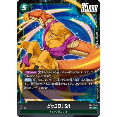 BANDAI（バンダイ） フュージョンワールド FB07-066 ピッコロ：SH SR