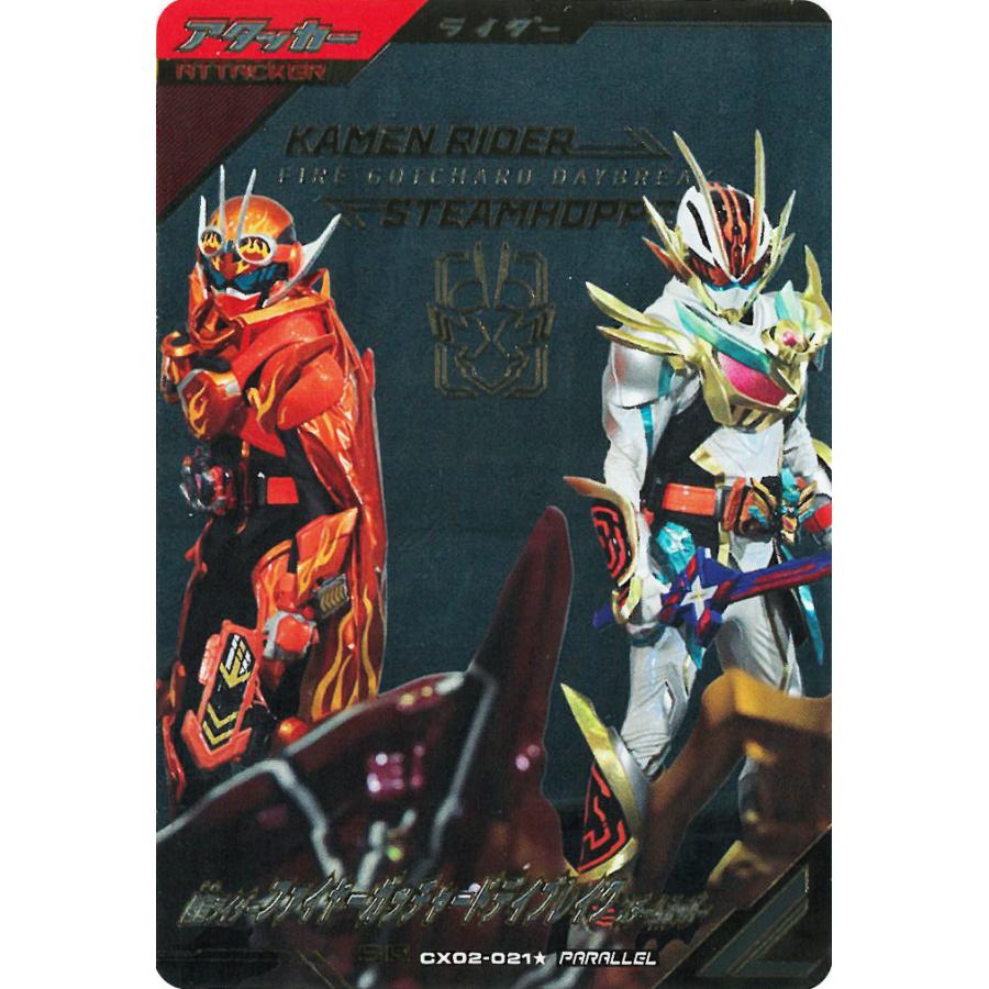 BANDAI（バンダイ） ガンバレジェンズ CX02-021☆ 仮面ライダー