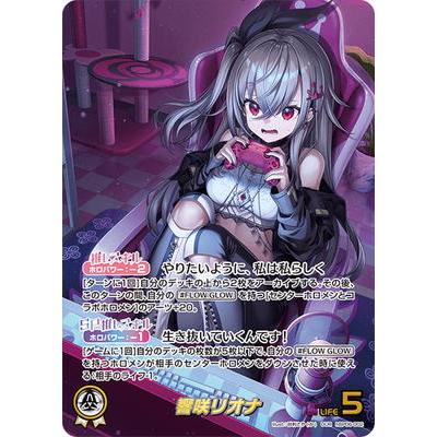 ホロライブオフィシャルカードゲーム 【OUR】hBP06-002 響咲リオナ