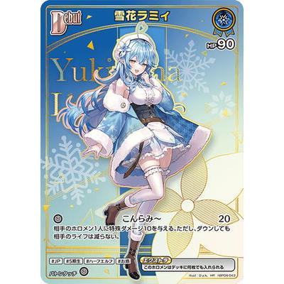 ホロライブオフィシャルカードゲーム 【HR】【hBP06】hBP04-043 雪花