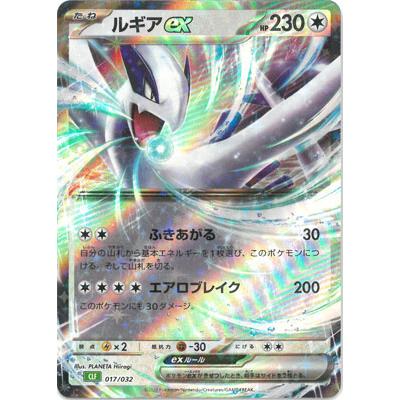 BANDAI（バンダイ） ポケモンカードゲーム PK-CLF-017 ルギアex : フル