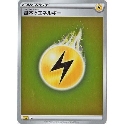 ポケモンカードゲーム 【キラ仕様】【Sシリーズ】LIG 基本雷エネルギー
