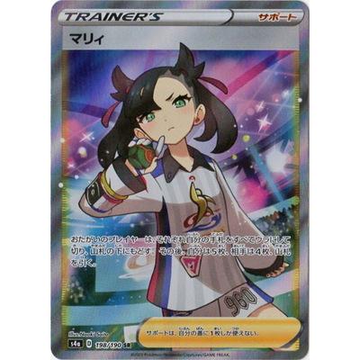 ポケモンカードゲーム PK-S4a-198 マリィ SR : フルアヘッド - 通販