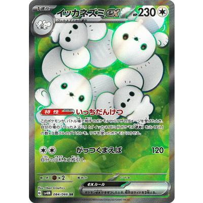 ポケモンカードゲーム PK-SV4M-084 イッカネズミex SR : フルアヘッド