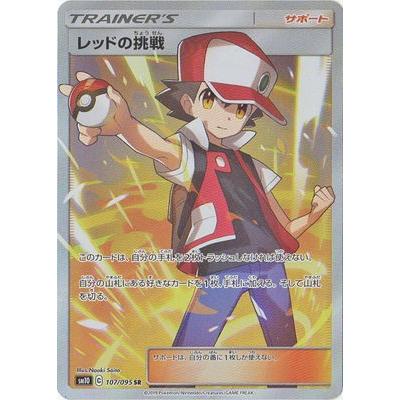 ポケモンカードゲーム ポケモンカードゲーム/PK-SM10-107 レッドの挑戦