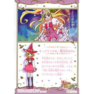 BANDAI（バンダイ） No.13 キュアミラクル SR プリキュアカード
