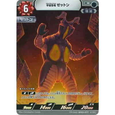 ウルトラマン フュージョンファイト! ウルトラマンカードゲーム [PR