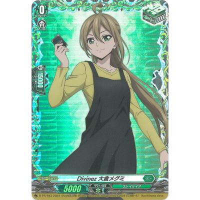 ブシロード カードファイト!! ヴァンガード D-PR/843 Divinez 大倉