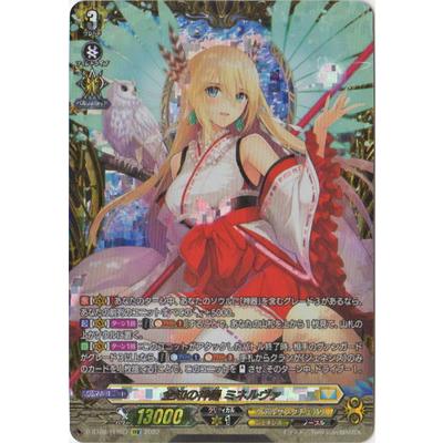 ブシロード ヴァンガード D-BT08／FFR07 全知の神器 ミネルヴァ FFR