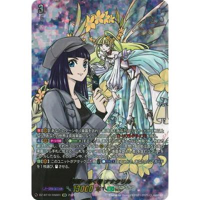 ブシロード カードファイト!! ヴァンガード DZ-BT10/DSR01 楽園へ導く