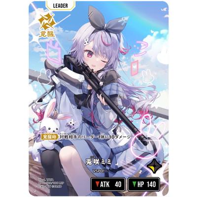 Xross Stars BP01-120 兎咲ミミ LRP : フルアヘッド - 通販 - Yahoo