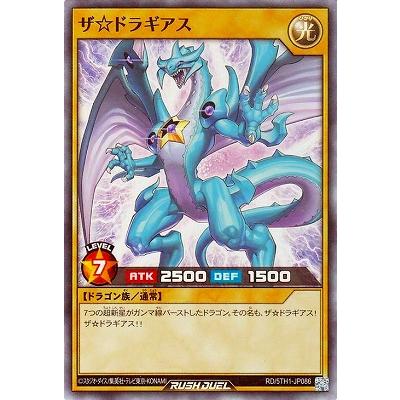 コナミデジタルエンタテインメント 遊戯王ラッシュデュエル RD/5TH1