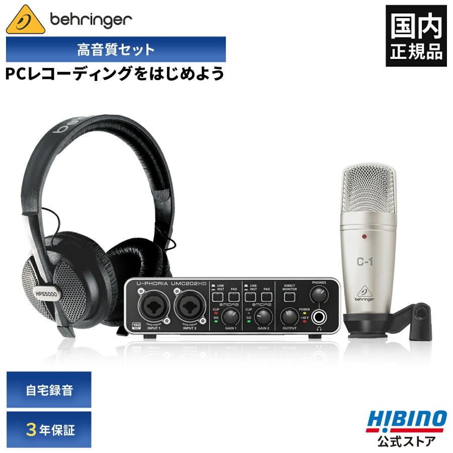 BEHRINGER（ベリンガー） ベリンガーU-PHORIA STUDIO PRO UMC202HD