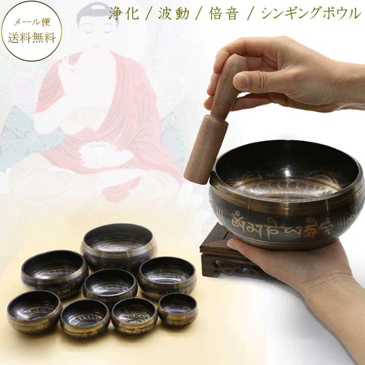 シンギングボウル シンギングボウル×1・スティック2点セット 浄化 波動
