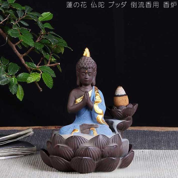 倒流香用 蓮の花 仏陀 ブッダ 瞑想仏陀 エネルギーワーク 幻想的 煙