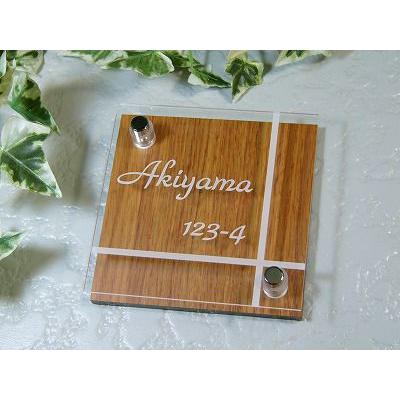 表札 アクリル木表札 自由サイズ : 表札の卸屋さんふれあいガラス工房