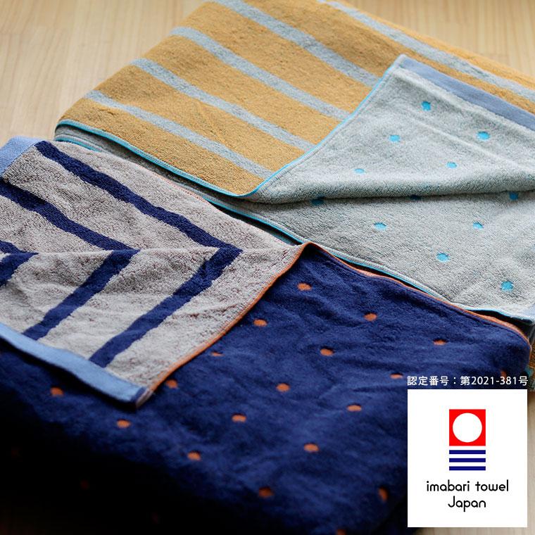 今治タオル「ナディア」タオルケット（140×190cm）【日本製 今治タオル