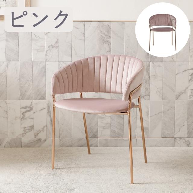 ダイニングチェア くすみカラー ベルベット クッション 肉厚クッション