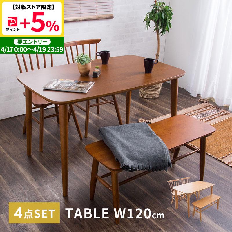 MINT ダイニングテーブル4点セット 幅120cm ダイニングチェア2脚