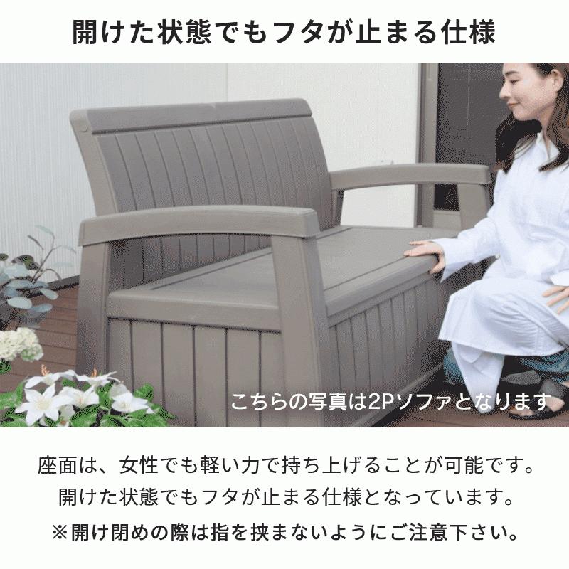 MINT ガーデンソファ 3点セット 収納付き ウッド調 ガーデン テーブル